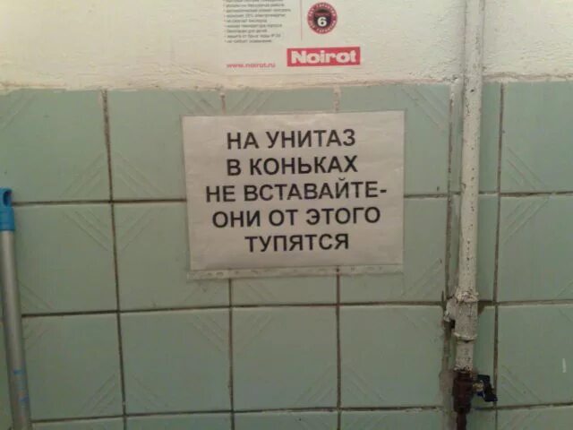 Не оближешь не встанет не влезет