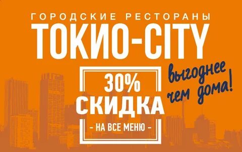 Дисконт сити