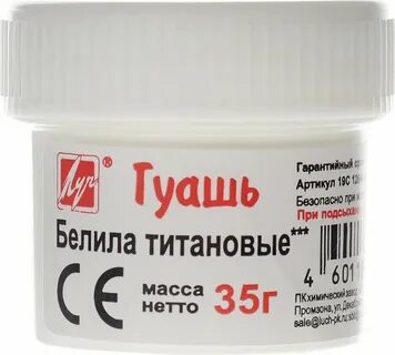 Белили титановые