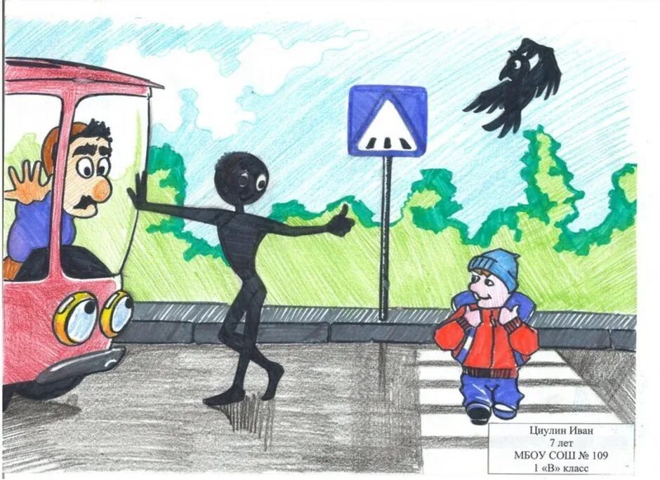 Тема безопасность на улице. Рисунок на тему ПДД. Рисунок по дорожному движению. Рисунок по правилам дорожного движения. Безопасность дорожного движения рисунки.