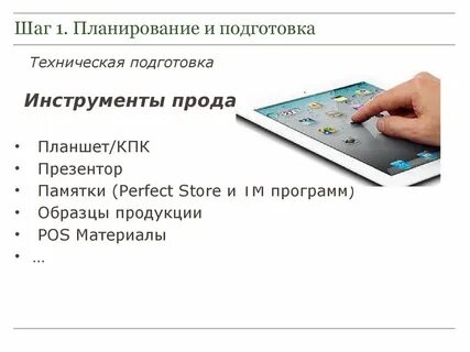 Шаг материалы