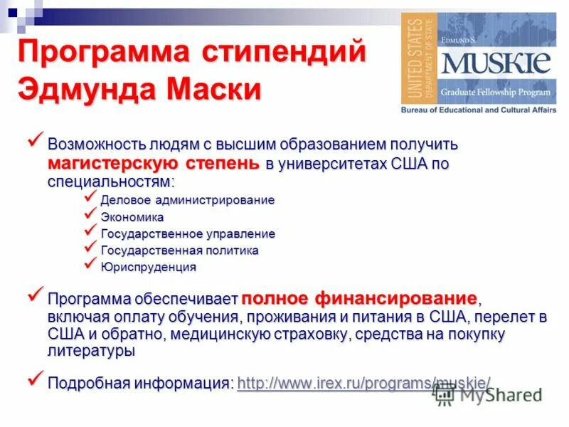 Стипендиальные программы. Стипендиальная программа баннер. Стипендиальная программа потанина. Фонд потанина стипендиальная программа. Направленность ес.