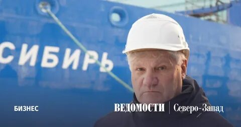 Директор балтийского завода