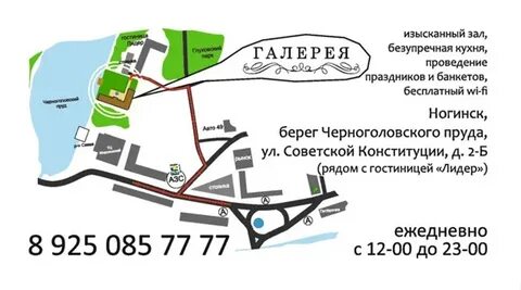 Где можно в ногинске