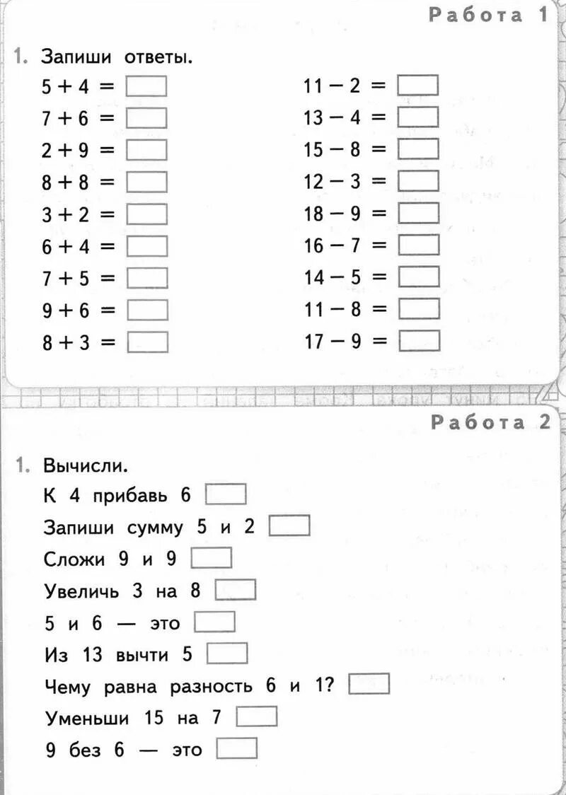 Устные задания по математике 3 класс школа России. Устный счёт 4 класс математика школа России 4 четверть. Устный счёт 3 класс математика школа России 4 четверть. Устный счет математика 4 класс 3 четверть. Задание по математике устный счет