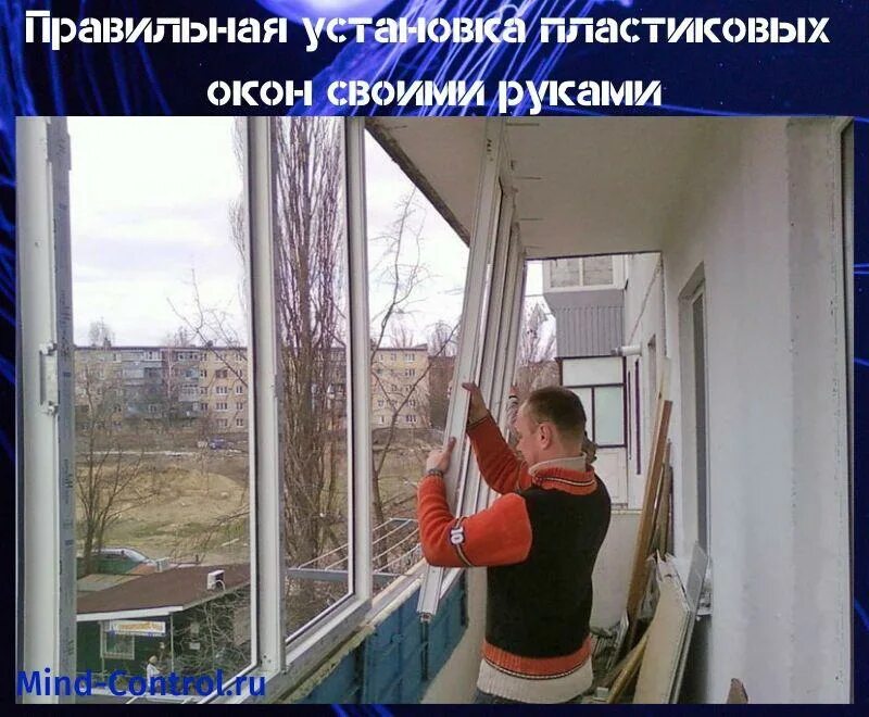 Установка окон череповец. Пластиковые окна фото. как мыть раздвижные окна на балконе. пластиковые окна своими руками прикол. монтаж пластиковых окон в мариуполе.