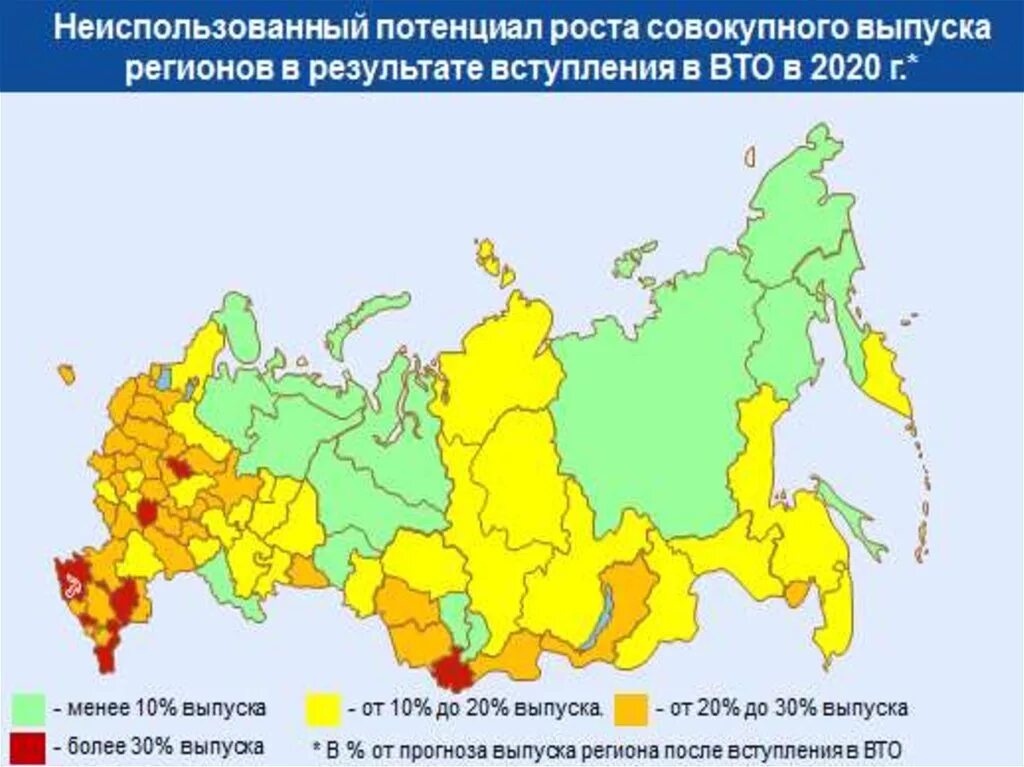 Проблемы регионов России. Экономические проблемы регионов России. Карта регионов ВТО. Вступление областей в Россию. Экономические проблемы субъектов рф