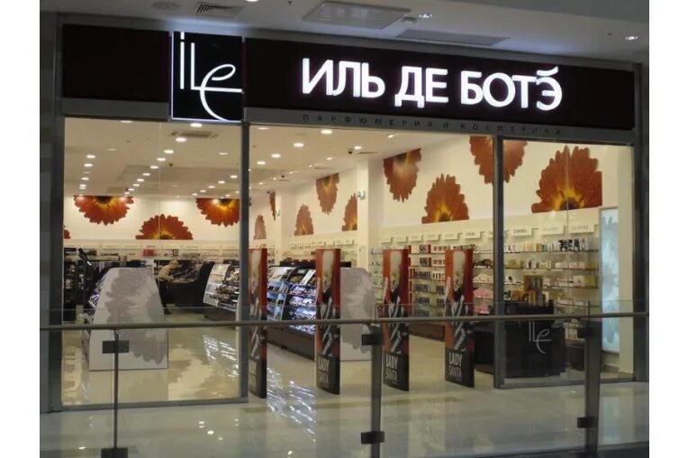 иль де ботэ нижний новгород