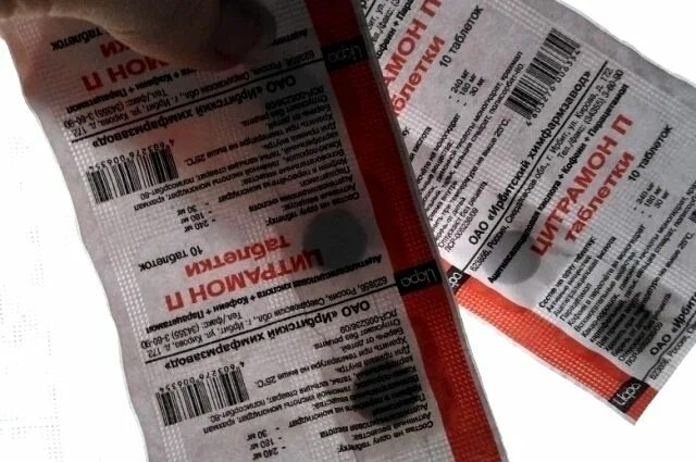 Андипал цитрамон. Бракованные таблетки. цитрамон в красно белой упаковке. цитрамон в белой пачке.
