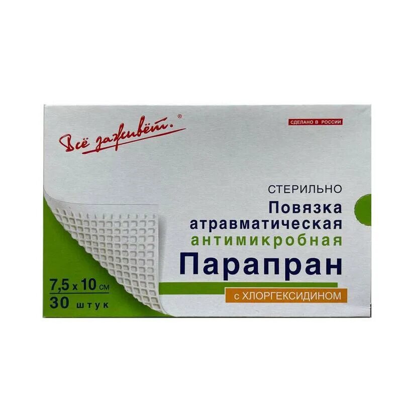 Повязка с хлоргексидином. Парапран повязка с химотрипсином 7,5х10 см №30. парапран&quot; хлоргексидин, 7,5*10см., №30, уп (30 шт). парапран с хлоргексидином 10x100 см. атравматические повязки парапран с хлоргексидином 7,5*10.