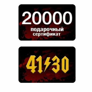Сертификат шоп