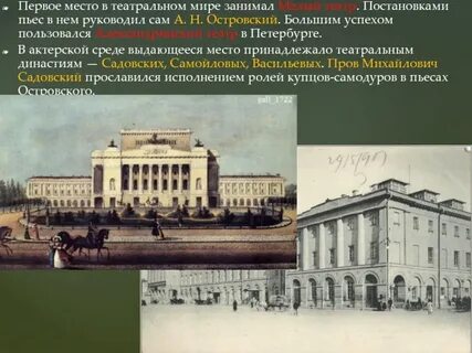 Кто будет руководить малым театром