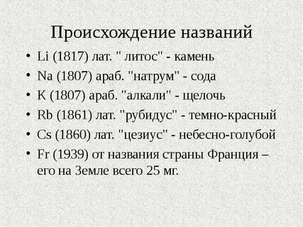 Происхождение названия википедия