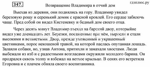 Что заставило владимира срочно приехать домой