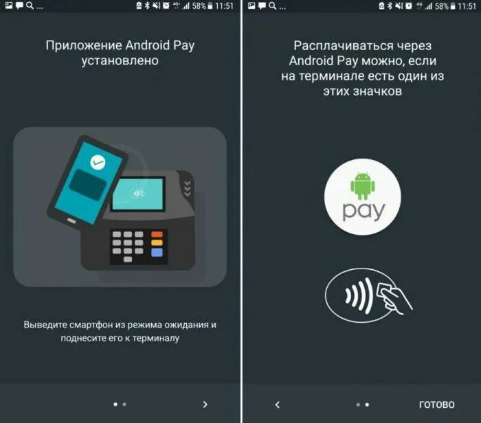 Android pay приложения. Бесконтактная оплата на андроид. Приложения для бесконтактной оплаты на андроид. Приложение расплачиваться телефоном в магазине андроид. Как платить андроид пей