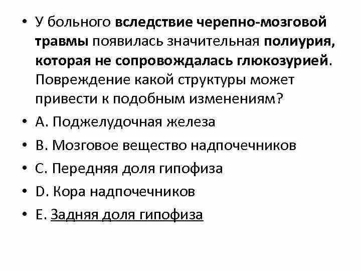 Положение больного при черепно мозговой травме. Анкета для больного при черепно мозговой травме. Жалобы пациента при ЧМТ. Проблемы пациента при черепно-мозговой травме. Результате этого возникает значительный