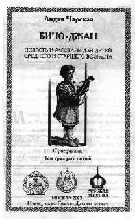 Рассказ джан