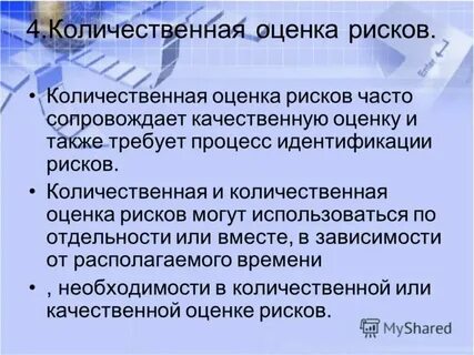 Понятие и определение рисков