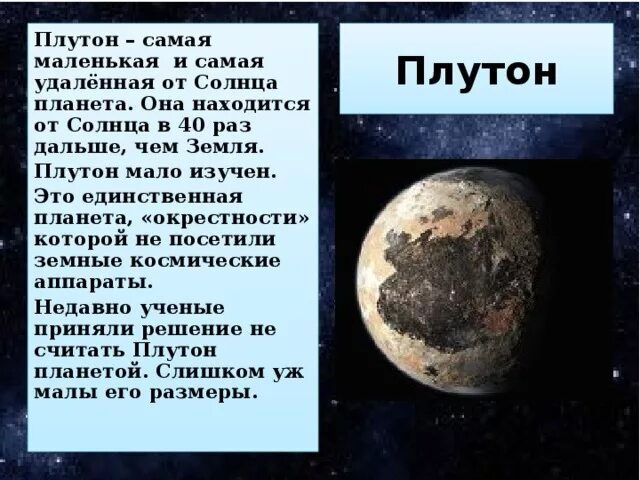 Плутон (планета). Меркурий планета с земли. Плутон и земля сравнение. Плутон и луна. Плутон планета размер.