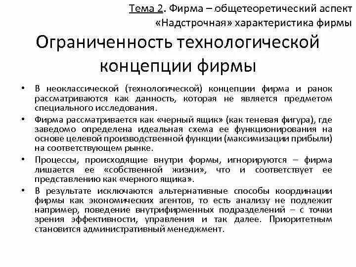 Комплекс общетеоретических принципов логических