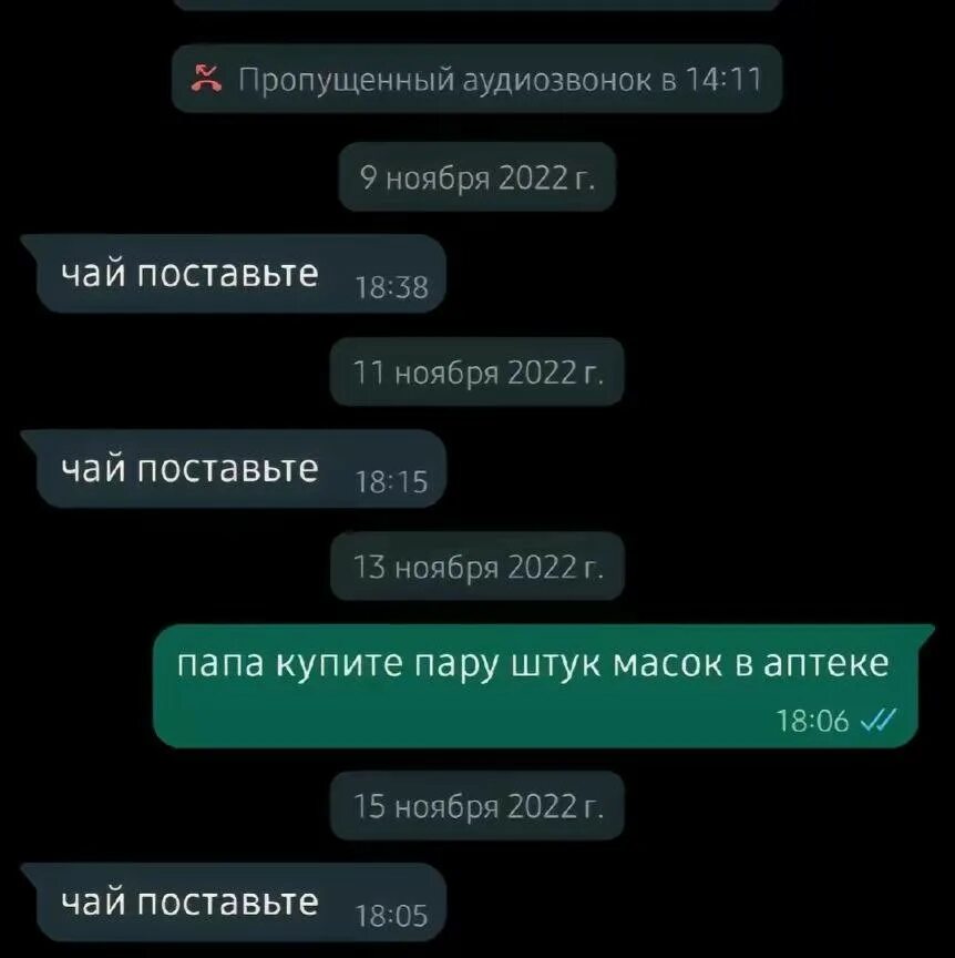Ничем поставь