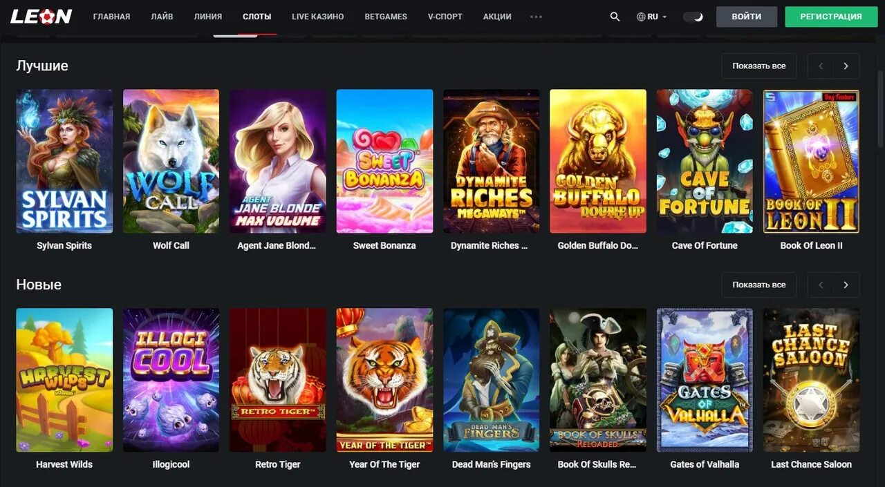 Leon casino зеркало leonbets casino mnv3 xyz. Леонбетс игровые автоматы зеркало. Леонбетс слоты.