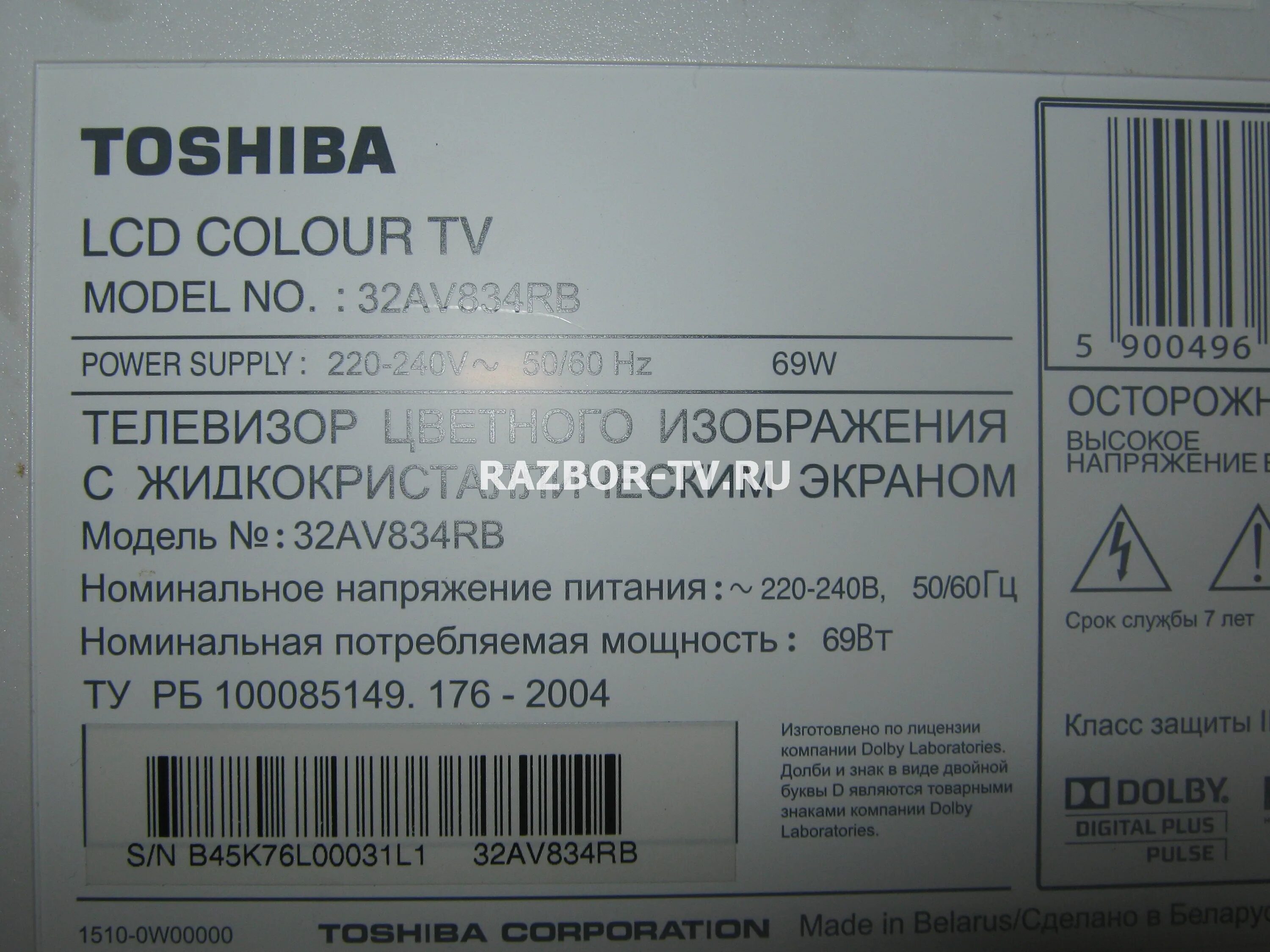 Toshiba 32av834. Телевизор Тошиба 32av834rb. Телевизор Toshiba белый 32av834rb. Тошиба 32av834rb характеристики.