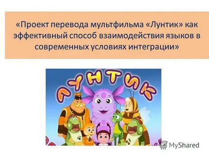 Проект перевод