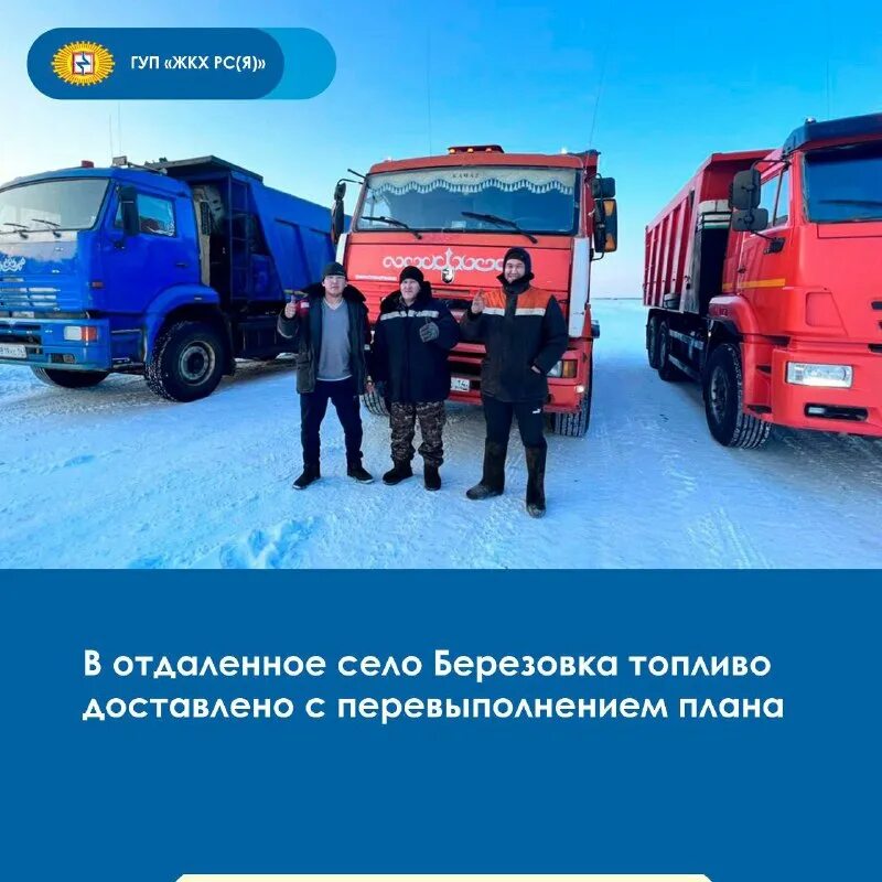 гуп жкх рс я. жкх якутск. логотип коммунального хозяйства. гуп жкх. фонд капитального ремонта республики саха.