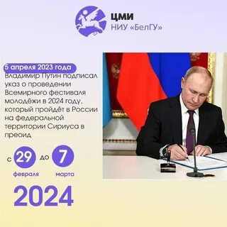 29 02 2024