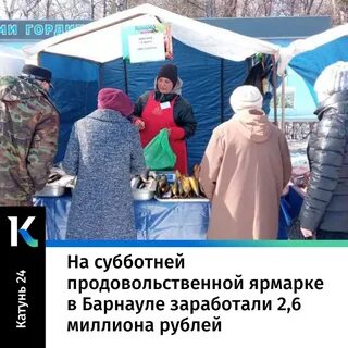 Ярмарка социальная в барнауле 2024 году расписание