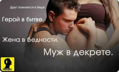 Изменил беременной жене