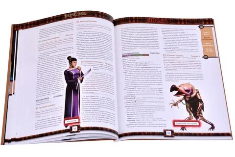 Книга игра 2