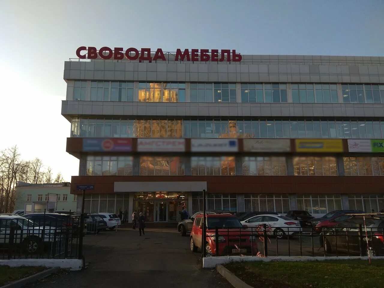 ул свободы режим. улица свободы, 45с1. мебельный центр союзный нижний новгород. свободы 158 киров. ул свободы 20 москва.