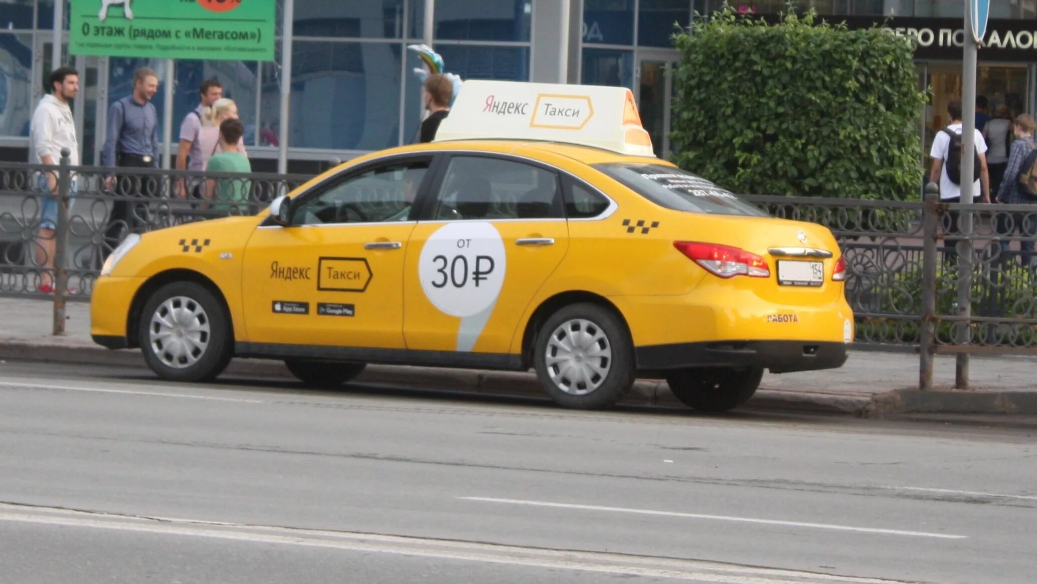 Такси к назначенному времени