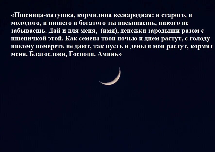 Новолуние 8 апреля время. Новолуние и затмение. Новолуние и затмение солнца. Новолуние явление. Черное новолуние.