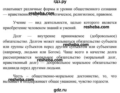 Обществознание 8 класс учебник лексин