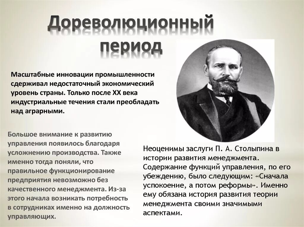 Какой науке относилась криминология до xix века