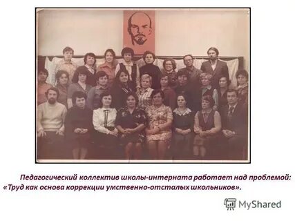 Вспомогательная школа интернат