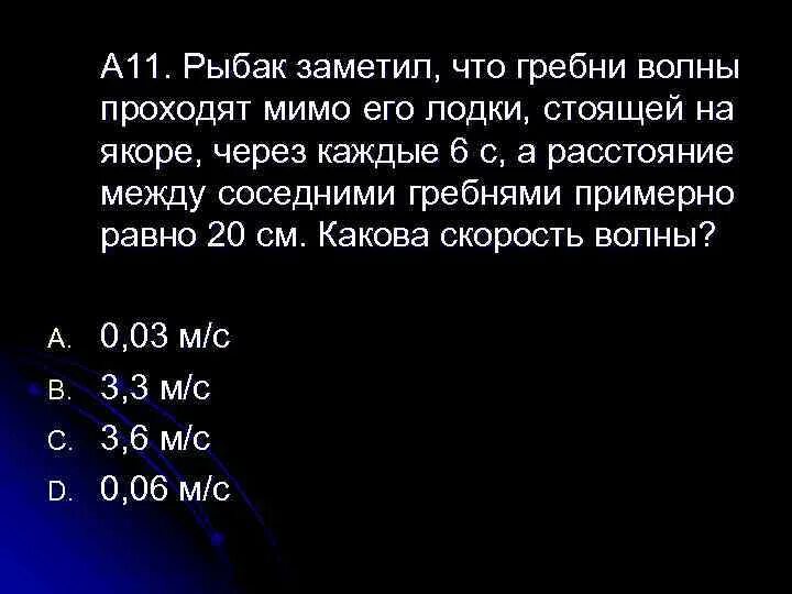 Рыбак заметил что гребни волны