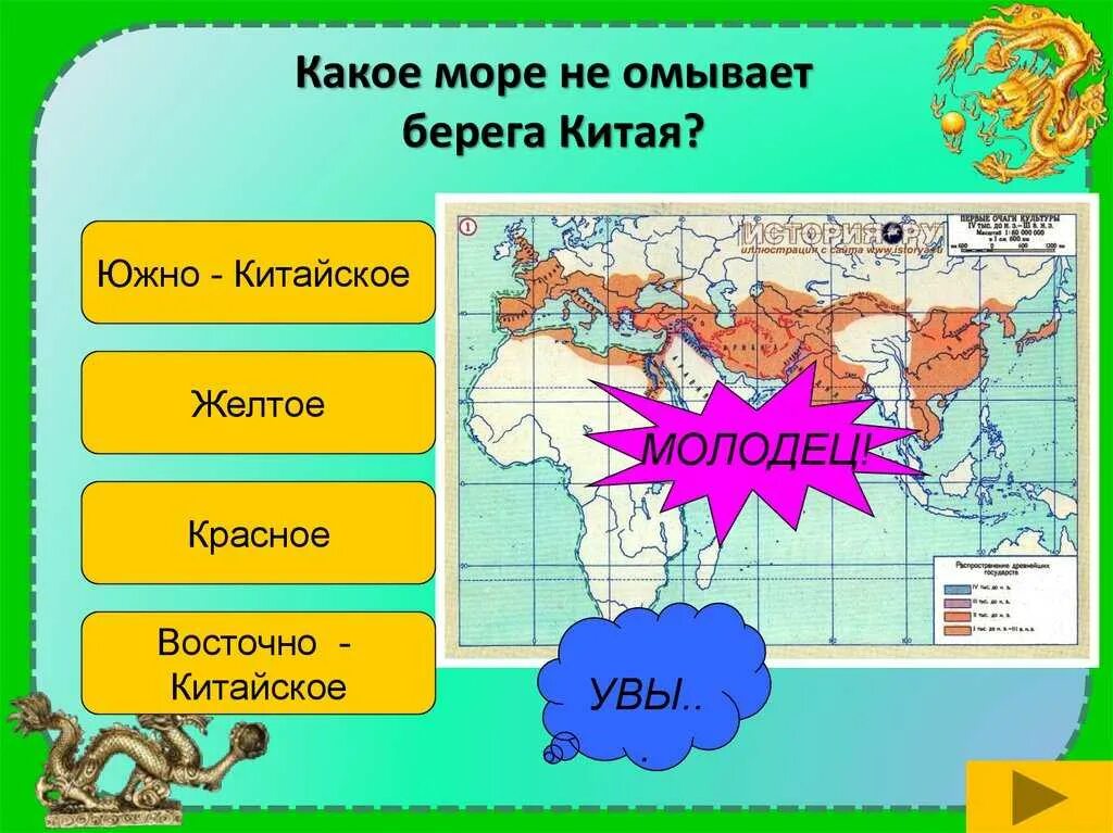 Какие моря омывают берега китая. Моря омывающие древний Китай. Какие моря омывают Китай. Какое море омывает берега Китая.