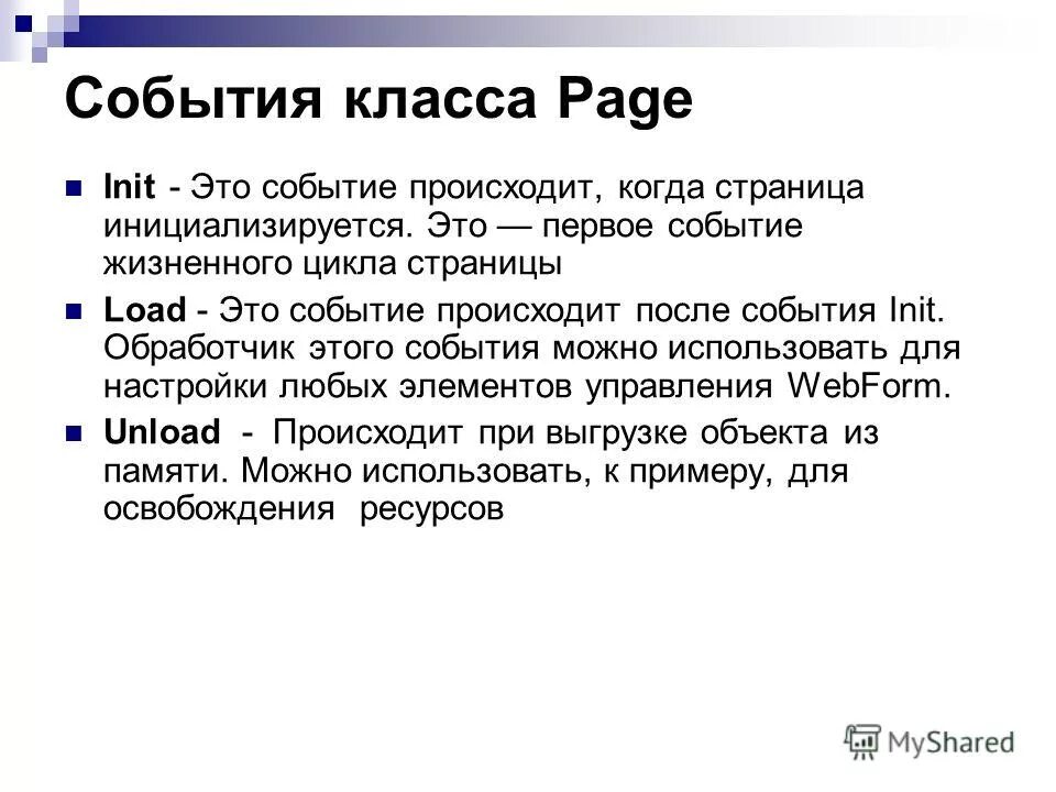 Класс убийц анидаб. Аргентина презентация 11 класс география. Класс метод объект java. Класс page. Класс page.