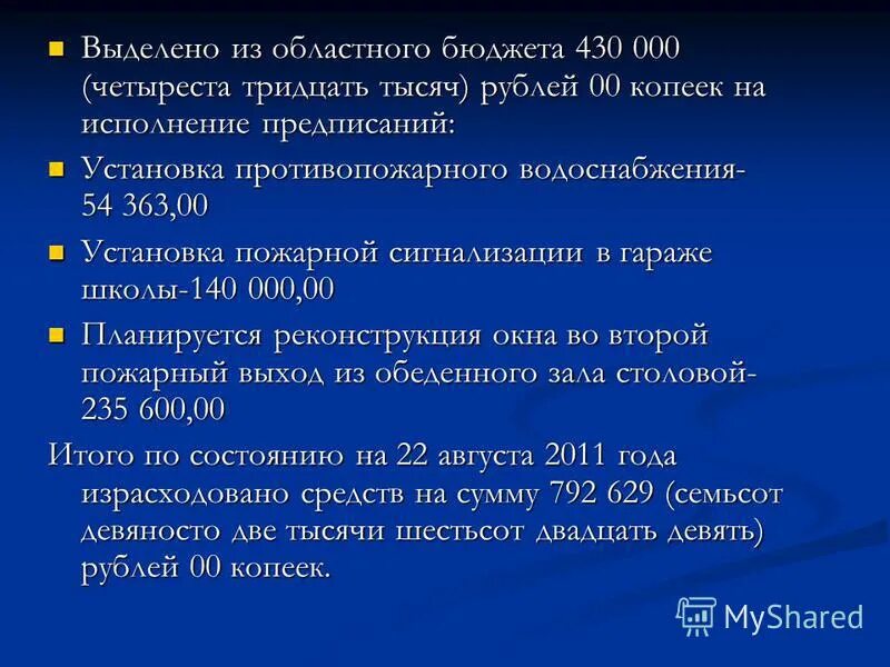 стодватьцать тысячи в цифрах. пятьдесят семь миллиардов восемь миллионов семьсот тысяч тридцать. четыреста тридцать. запиши цифрами числа. четыреста тридцать тысяч.