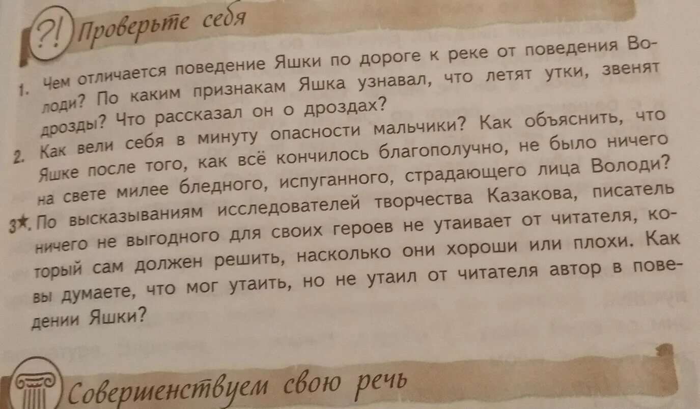 Что яшка советует надеть володе на рыбалку. Рассказ утро. План сочинений Казакова тихое утро-. Рассказы про утро название. Тихое утро Казаков.