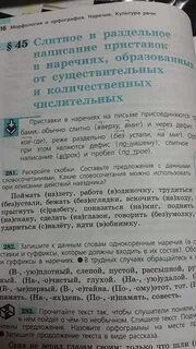 Запишите предложения текста в виде рассказа