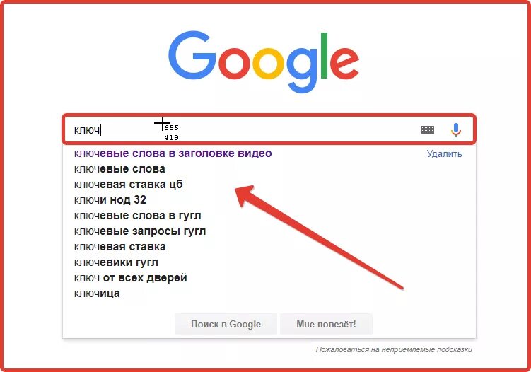 Ключевые слова видео. Ключевые слова. Поиск по ключевым словам. Поиск информации в интернете по ключевым словам. Поиск ключевых слов.