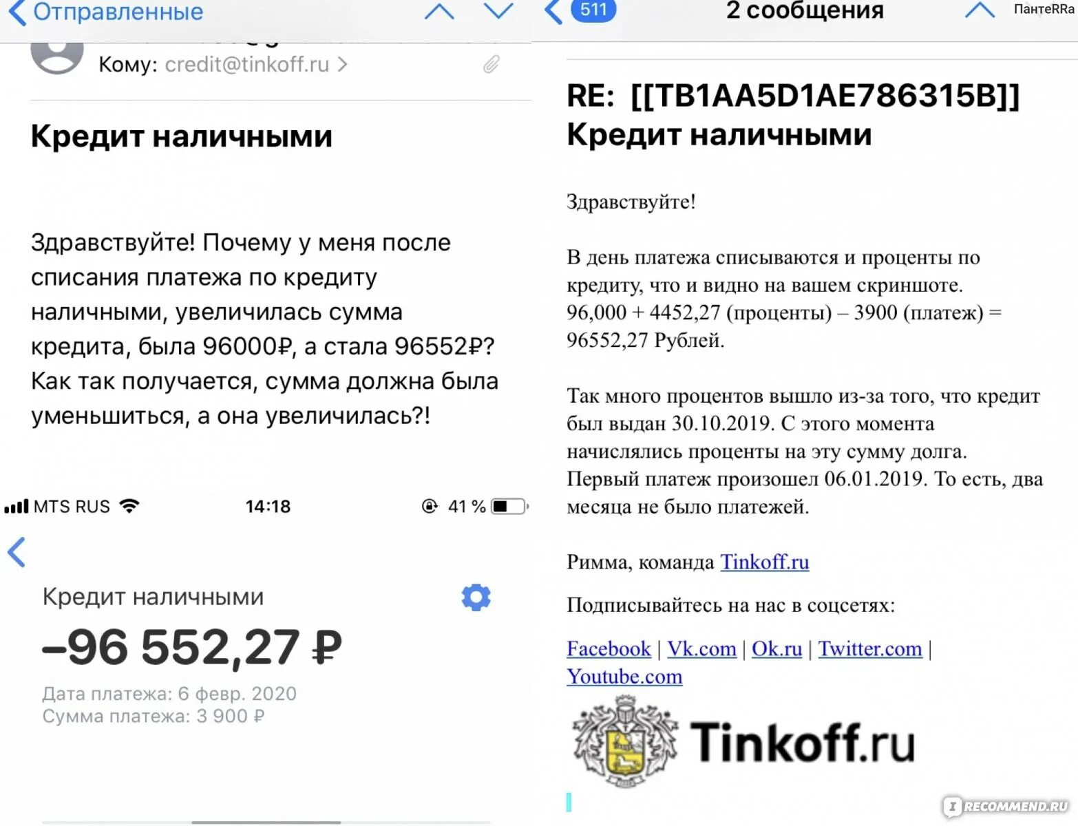 Тинькофф отказ банка. Отказ в кредите тинькофф. Списание задолженности тинькофф. Отказ в тинькофф банке. Отказ кредита в тинькофф банке.