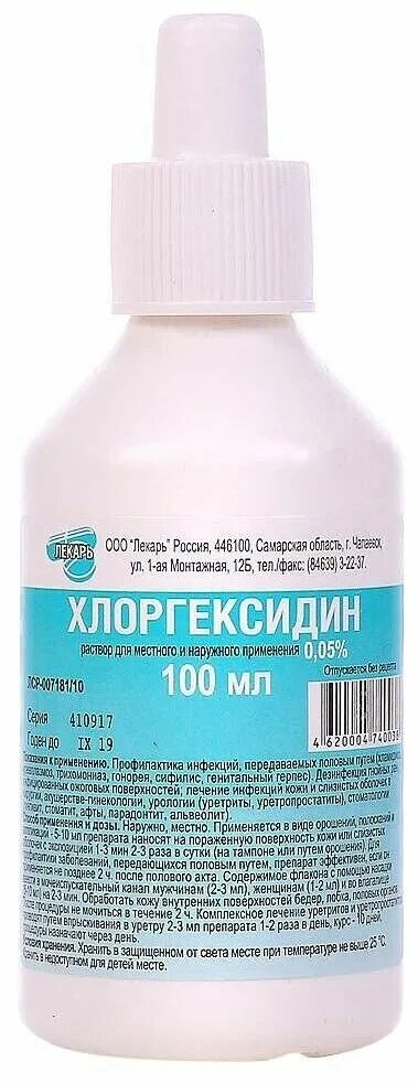 Хлоргексидин 1 5. Хлоргексидина биглюконат р-р 0,05% 100мл Экотекс. Хлоргексидина биглюконат ДЕЗ. Средство 0,05% фл 100 мл. Хлоргексидина биглюконат р-р д/местн. И наружн. Прим. 0.05% 100 Мл ,.