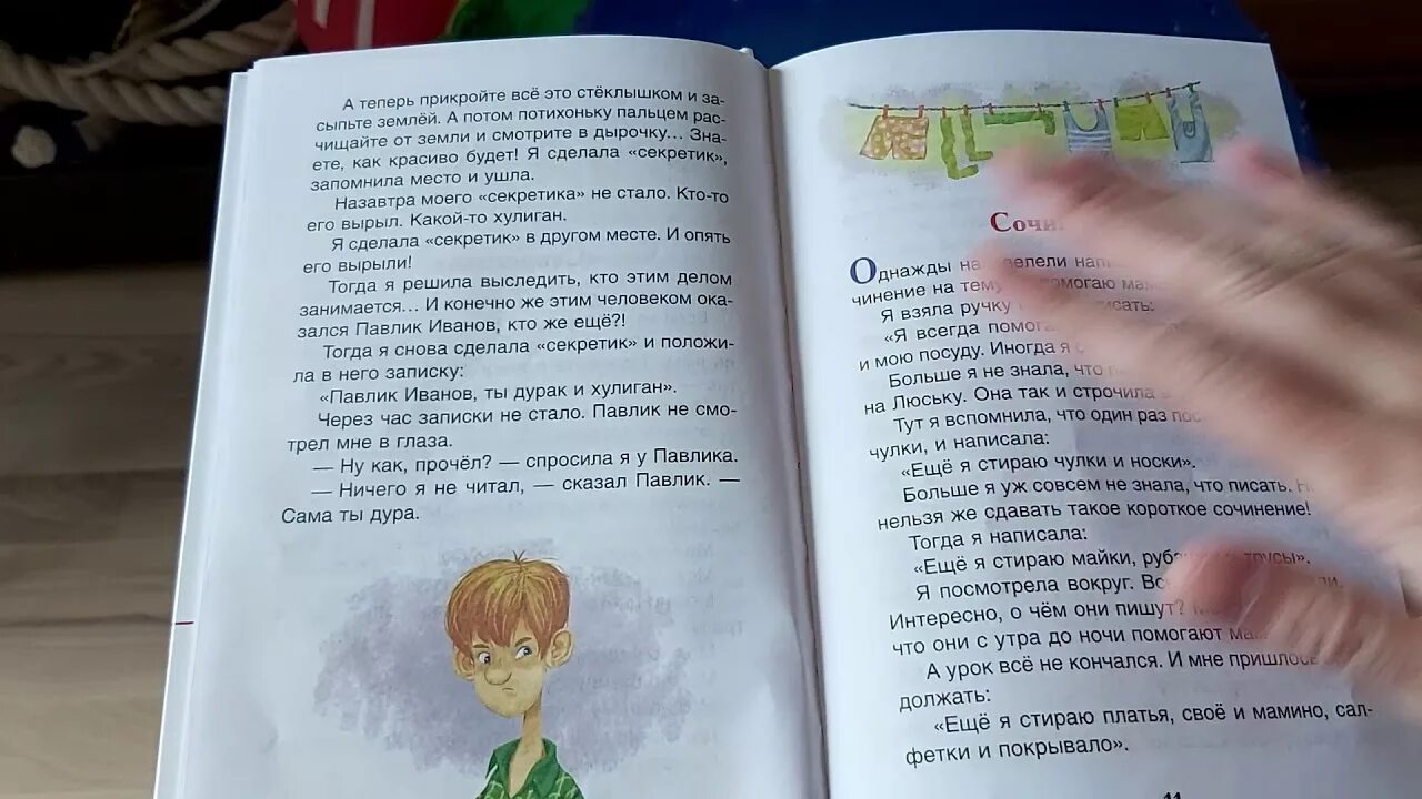 Пивоварова дневник Люси Синицыной.
