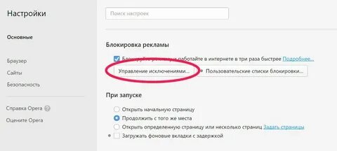 Реклама включается сама по себе как отключить